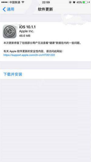iOS10.1.1正式版怎麼升級？ &nbsp