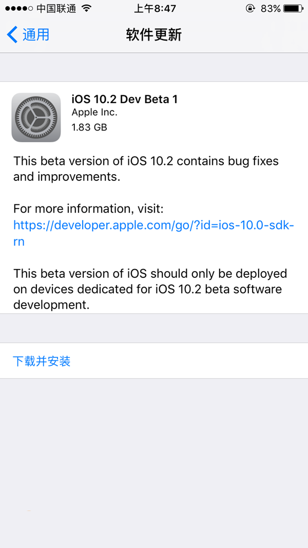 iOS10.2 Beta1新特性及更新內容 &nbsp