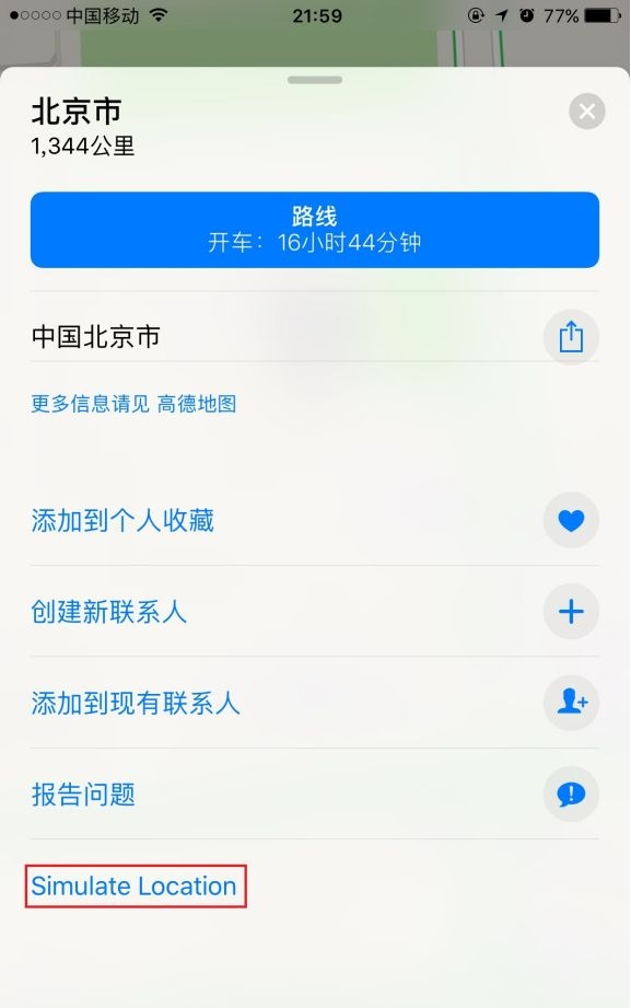 蘋果iPhone不越獄怎麼虛擬定位?