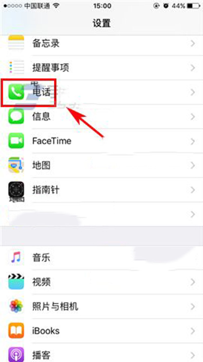 iPhone7來電轉接怎麼開啟   &nbsp