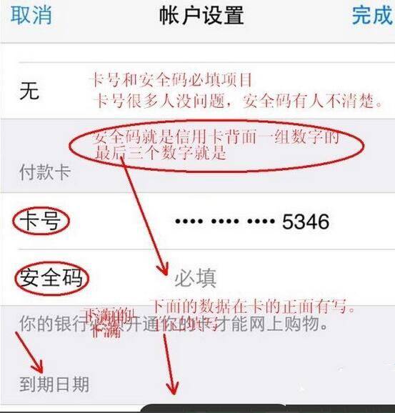 App store怎麼更換付款方式?蘋果應用商店更改支付方式圖文教程