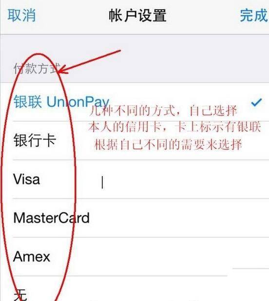 App store怎麼更換付款方式?蘋果應用商店更改支付方式圖文教程