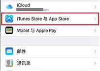 iPhone7怎麼關閉自動更新?   &nbsp