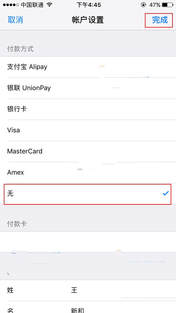 App Store支付寶充值之後可以退款嗎 App Store支付寶充值怎麼退款?