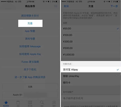 App Store怎麼綁定支付寶?  