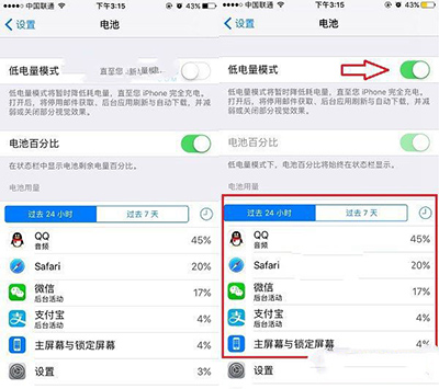 iPhone7發燙，耗電快怎麼解決？ &nbsp