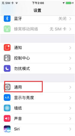 iphone7怎麼設置手機時間24小時制 &nbsp