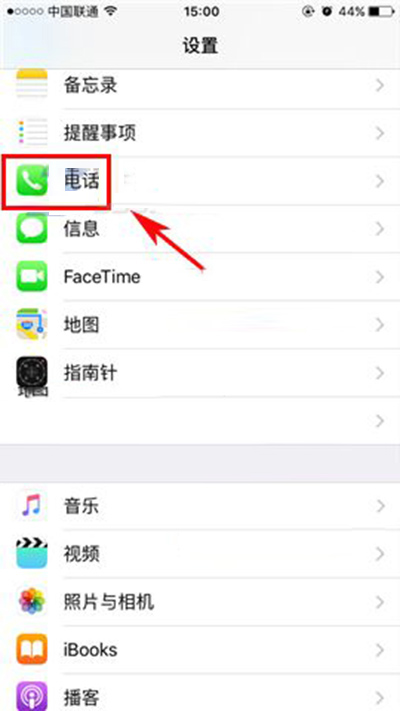 iPhone7如何開啟來電轉接？ &nbsp