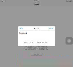 如何屏蔽iPhone相冊裡的小廣告?