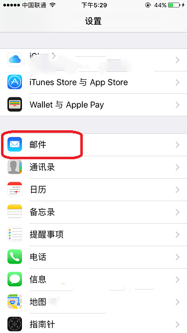 iPhone怎麼設置郵件簽名 &nbsp
