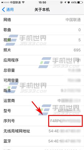 iPhone7序列號怎麼查看  &nbsp