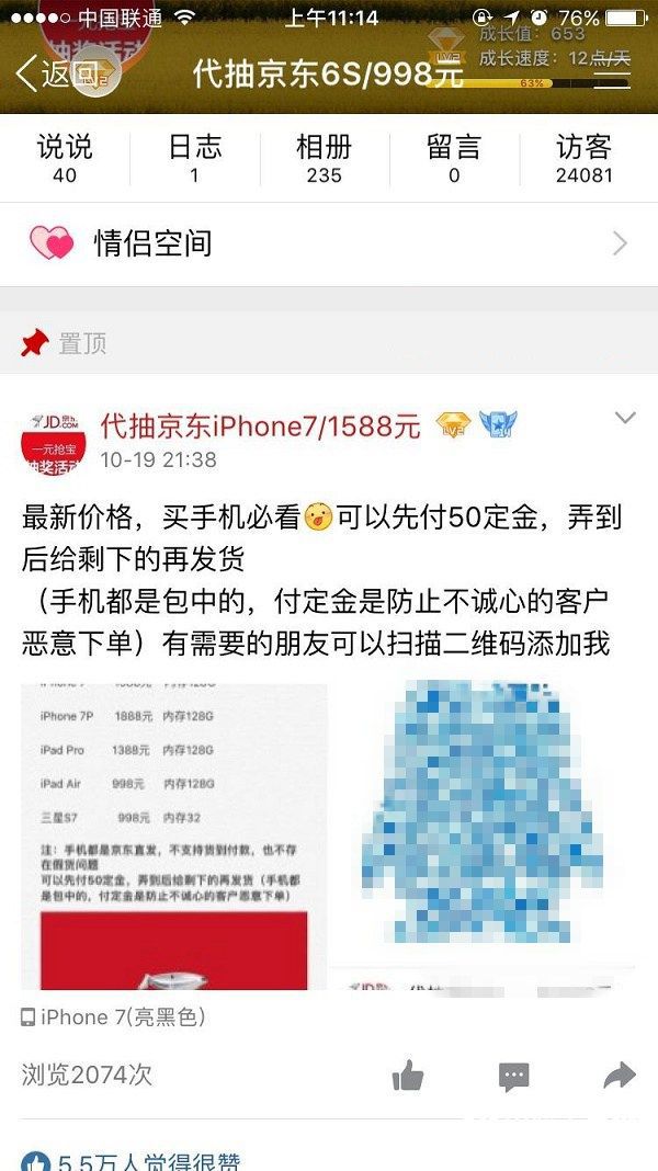 iPhone7怎麼辨別真假？ &nbsp