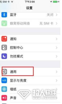 iphone7的時間怎麼設置24小時制   &nbsp