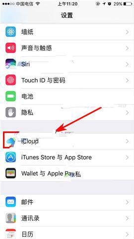 iPhone7怎麼刪除iCloud雲備份數據 &nbsp