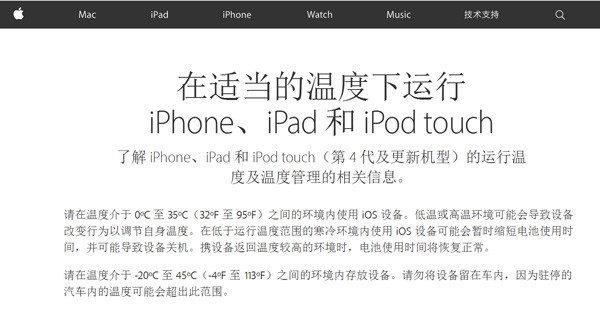 iPhone6s頻繁自動關機怎麼回事 &nbsp