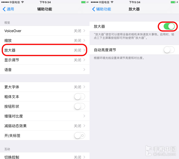 iOS 10放大鏡功能怎麼開    &nbsp