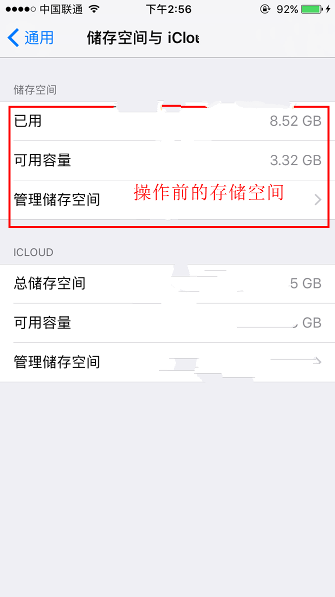 16G版的iPhone6s內存不足怎麼辦?  