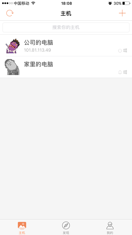 如何利用蘋果ipone7遠程辦公?