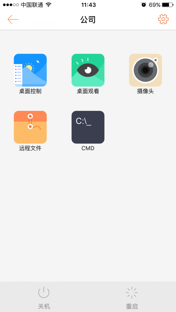 如何利用蘋果ipone7遠程辦公?