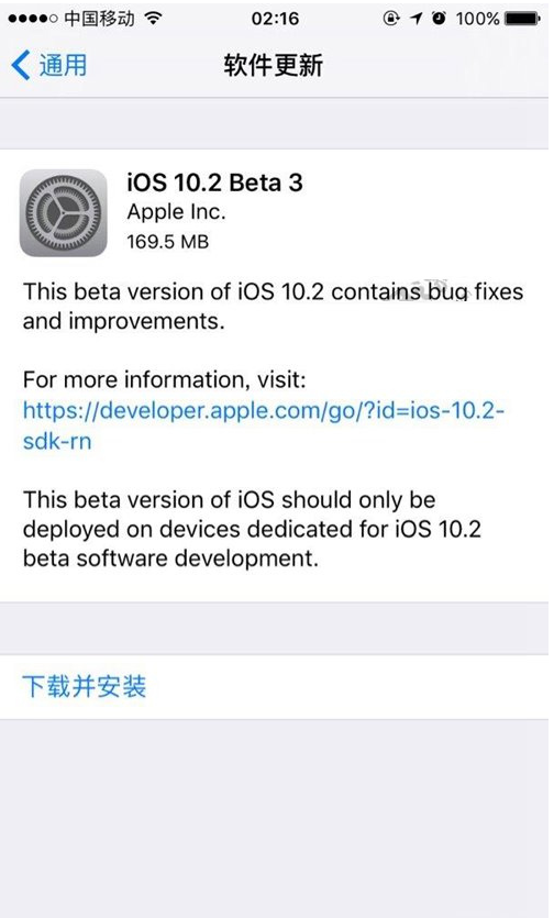 蘋果發布iOS10.2 Beta3更新:取消SOS功能