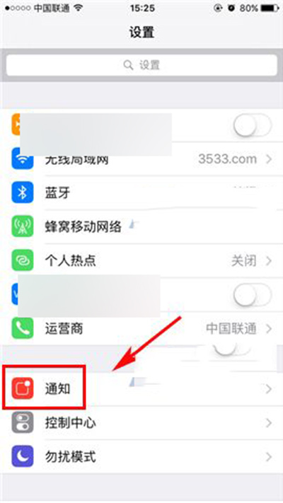 iPhone7信息重復提醒怎麼取消   &nbsp