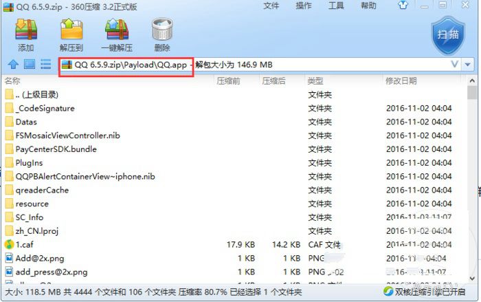 iPhone怎麼修改QQ/微信通知音 iPhone不越獄修改QQ/微信通知音教程