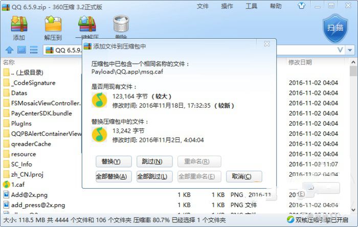 iPhone怎麼修改QQ/微信通知音 iPhone不越獄修改QQ/微信通知音教程