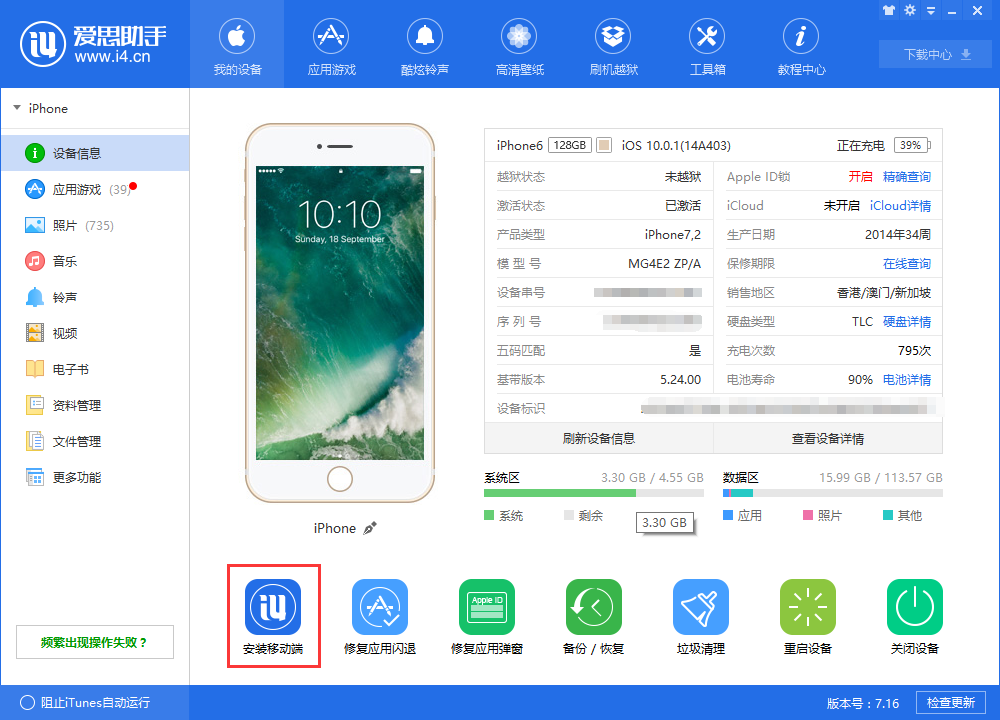 蘋果iPhone如何下載及設置鈴聲?