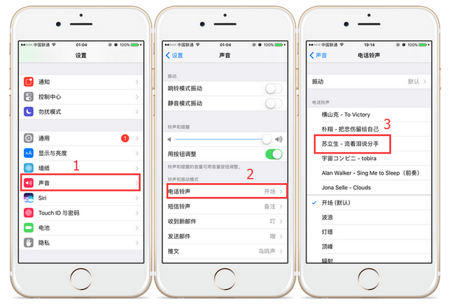 蘋果iPhone如何下載及設置鈴聲?