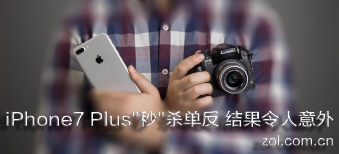 蘋果iPhone7Plus拍照和單反相機哪個好？樣張對比結果 &nbsp