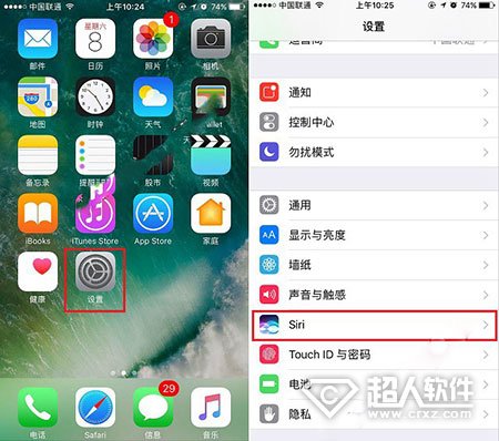 iPhone7如何設置Siri性別 &nbsp