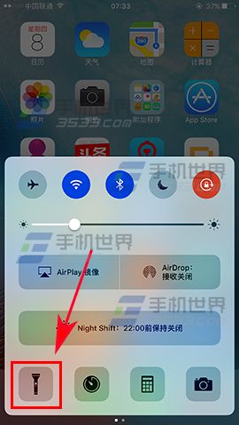 iPhone7 Plus手電筒亮度如何設置 &nbsp