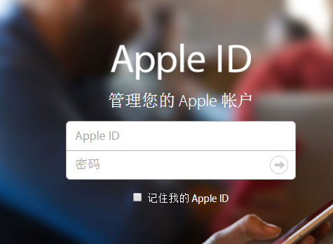 怎麼防止蘋果AppleID被盜?  