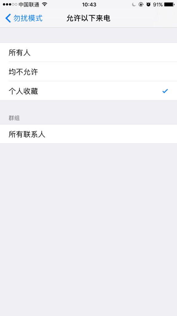 iPhone教程:勿擾模式讓騷擾電話遠離我們