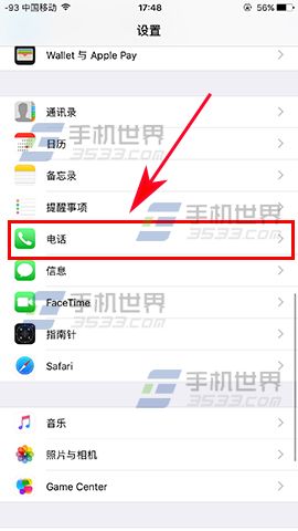 蘋果iPhone7來電語音播報如何開啟 &nbsp