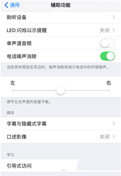 iPhone7怎麼提升Home鍵響應速度？ &nbsp
