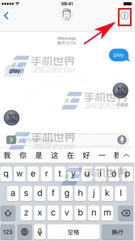 iPhone7發送已讀回執如何設置 &nbsp