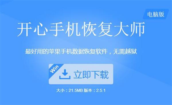 蘋果手機iCloud通訊錄恢復方法  