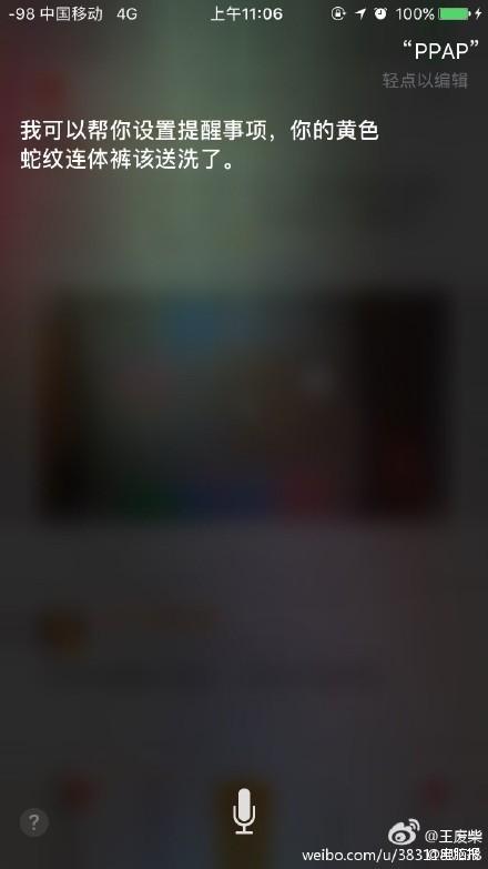 蘋果iPhone怎麼讓siri唱ppap 說什麼會讓siri唱ppap &nbsp