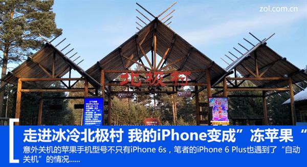 iPhone 6S冷天自動關機怎麼辦?  