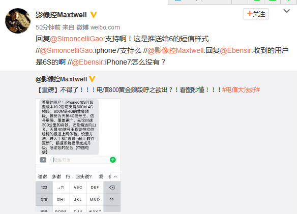 蘋果iPhone如何升級天翼4G信號王 &nbsp