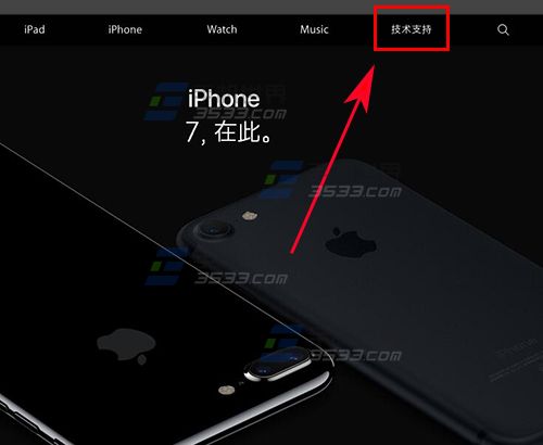蘋果iPhone7維修狀態怎麼查詢 &nbsp