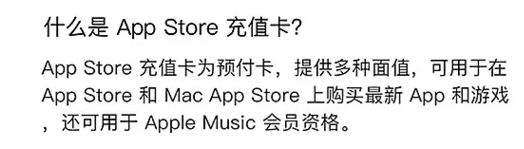 app store充值卡有什麼用 &nbsp