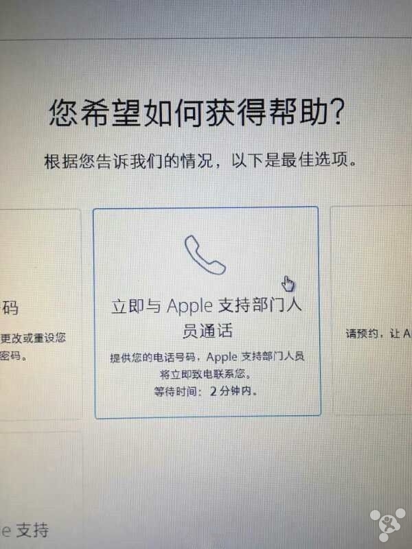 Apple ID慘遭停用？這麼簡單就搞定