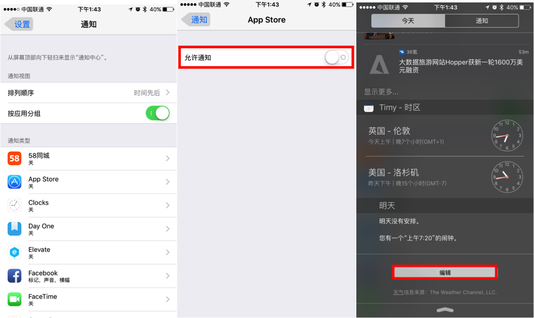 那些iPhone省電技巧真的省電嗎?