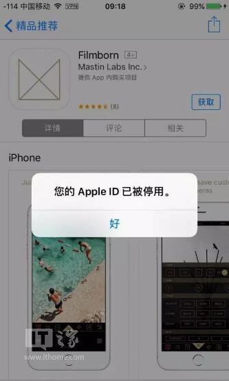 Apple ID突然被鎖怎麼解鎖？ &nbsp