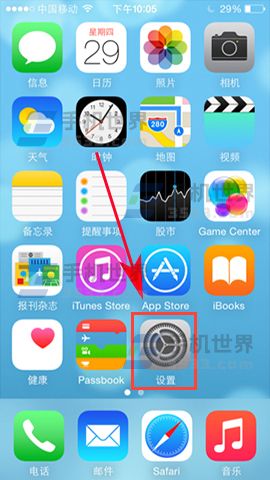 iPhone7 Plus系統更新文件怎麼刪除 &nbsp