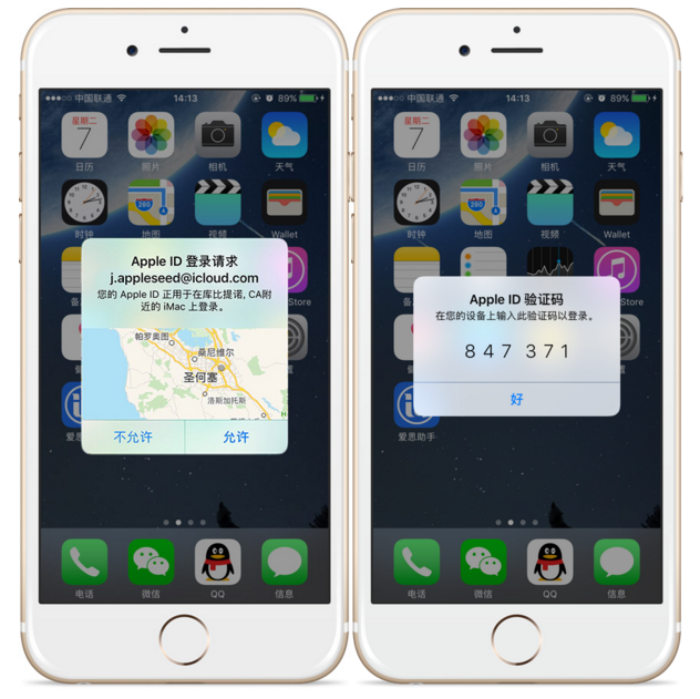 Apple ID開啟雙重認證後如何查看驗證碼?