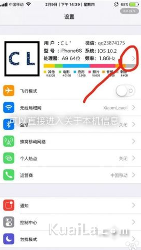 Phone怎麼設置頂部添加文字圖片 &nbsp