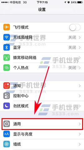 iPhone7 Plus自動播放信息效果如何關閉 &nbsp